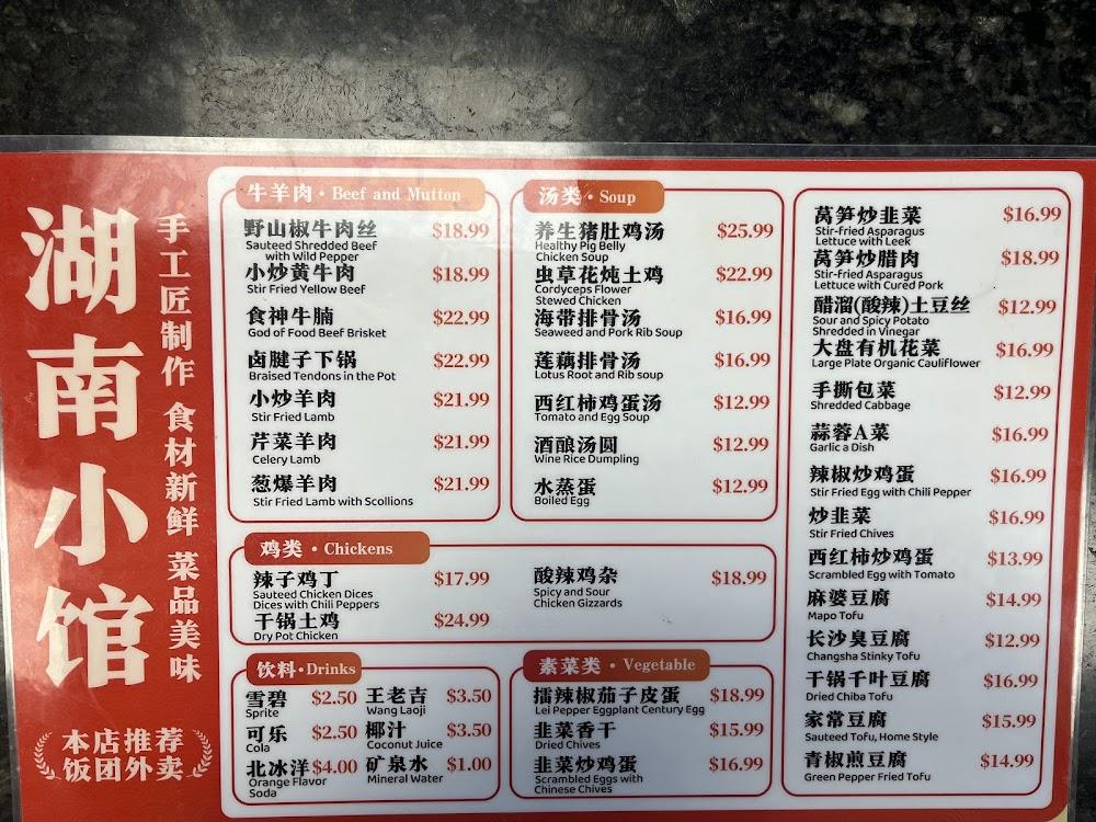 Hunan Restaurant Grill Fish 烤鱼