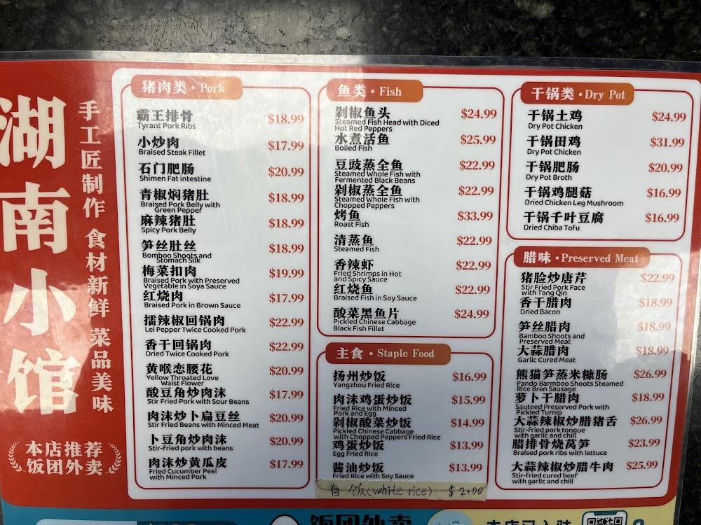 Hunan Restaurant Spicy Prawns 香辣大虾